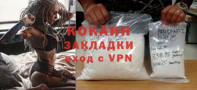 Cocaine 98%  Ковылкино 