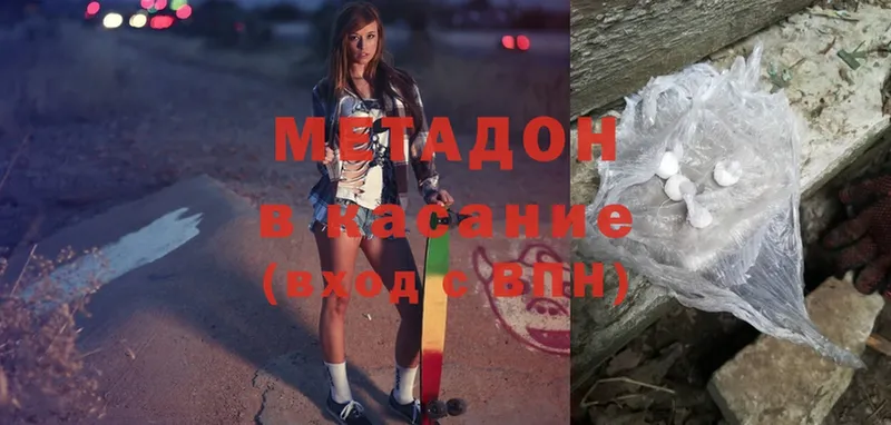 Метадон methadone  Ковылкино 